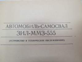 ZIL MMZ-5555 kuorma-auto -käyttö- ja huolto-ohjekirja / Автомобилъ-самосвал ЗИЛ ММ3-555 -operator´s manual, dump truck
