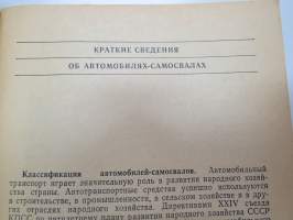 ZIL MMZ-5555 kuorma-auto -käyttö- ja huolto-ohjekirja / Автомобилъ-самосвал ЗИЛ ММ3-555 -operator´s manual, dump truck
