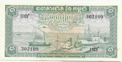 Kambodza 1 Rials 1956-75  seteli / Kambodžan kuningaskunta  on yli 14 miljoonan asukkaan valtio Kaakkois-Aasiassa.   Kambodžan pääkaupunki on Phnom Penh
