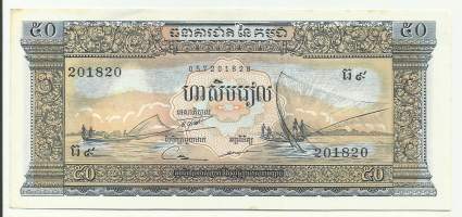Kambodza 50 Rials 1956-75  seteli / Kambodžan kuningaskunta  on yli 14 miljoonan asukkaan valtio Kaakkois-Aasiassa.   Kambodžan pääkaupunki on Phnom Penh