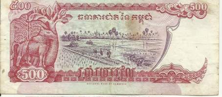 Kambodza 500 Rials 1991  seteli / Kambodžan kuningaskunta  on yli 14 miljoonan asukkaan valtio Kaakkois-Aasiassa.   Kambodžan pääkaupunki on Phnom Penh