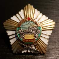 Order for Meritorious Service in Battle, Order of the 1st type, 1945-1960. Engraved with the number 5873.