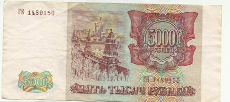 Venäjä  5000 ruplaa  1993  seteli