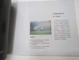 Valtra Power Partner -kiinankielinen myyntiesite / sales brochure in chinese