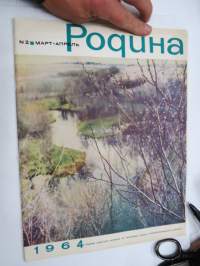 Родина - Rodina 1964 nr 2 -neuvostoliittolainen isänmaallinen kulttuurilehti, Lenin 1870-1964, 10 valoisaa vuotta, Neuvostoliiton sankari Maria Oktjabrskaja...