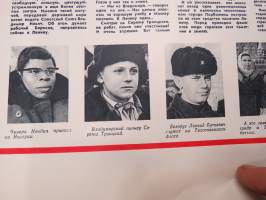 Родина - Rodina 1964 nr 2 -neuvostoliittolainen isänmaallinen kulttuurilehti, Lenin 1870-1964, 10 valoisaa vuotta, Neuvostoliiton sankari Maria Oktjabrskaja...