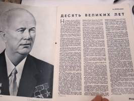 Родина - Rodina 1964 nr 2 -neuvostoliittolainen isänmaallinen kulttuurilehti, Lenin 1870-1964, 10 valoisaa vuotta, Neuvostoliiton sankari Maria Oktjabrskaja...