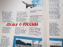 Родина - Rodina 1964 nr 2 -neuvostoliittolainen isänmaallinen kulttuurilehti, Lenin 1870-1964, 10 valoisaa vuotta, Neuvostoliiton sankari Maria Oktjabrskaja...
