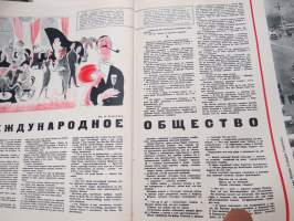 Родина - Rodina 1964 nr 2 -neuvostoliittolainen isänmaallinen kulttuurilehti, Lenin 1870-1964, 10 valoisaa vuotta, Neuvostoliiton sankari Maria Oktjabrskaja...