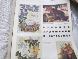 Родина - Rodina 1964 nr 1 - neuvostoliittolainen isänmaallinen kulttuurilehti, Ihmisiä ja heidän saavutuksiaan, 3 minuuttia Anatoli Vorobejevin elämästä...