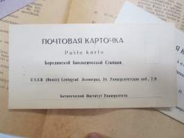 Karjalan järvet - Ohjekirja kotiseudun tutkijoille ja kalastajille - Borodinskin Biologisen aseman julkaisu 1930 -erittäin harvinainen Neuvosto-Karjalassa julkaistu