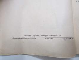 Karjalan järvet - Ohjekirja kotiseudun tutkijoille ja kalastajille - Borodinskin Biologisen aseman julkaisu 1930 -erittäin harvinainen Neuvosto-Karjalassa julkaistu