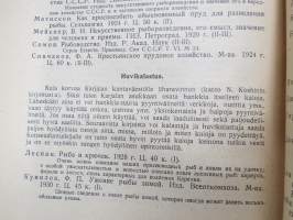 Karjalan järvet - Ohjekirja kotiseudun tutkijoille ja kalastajille - Borodinskin Biologisen aseman julkaisu 1930 -erittäin harvinainen Neuvosto-Karjalassa julkaistu