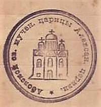 Käsinkirjoitettu virkatodistus 1906 Turun Kreikkalaiskatolinen seurakunta