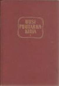Uusi puutarhakirja. 1, Yleisosasto, vihannestarha, hedelmätarha / Frans Salonen, Arvo Haapanen.