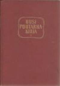 Uusi puutarhakirja. 1, Yleisosasto, vihannestarha, hedelmätarha / Frans Salonen, Arvo Haapanen.