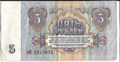 Venäjä Neuvostoliitto  5 ruplaa  1961  seteli