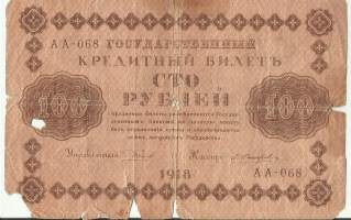 Venäjä  100 ruplaa  1918 seteli