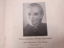 Калевипоег (сын) Калева - Балет - Государственный Театр опер и балета Естонский ССР -Kalevipoeg baletin käsiohjelma, kiertuenäytäntö, Moskova 1950