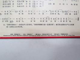 Guo ji ge? - China Record Company XM-1030 -kiinalainen propaganda singlelevy v. 1969