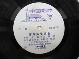 Ge ming li shi ge qu - Historical Songs of Revolution - China Record Company XM-1033 -kiinalainen propaganda singlelevy