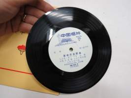 Ge ming li shi ge qu - Historical Songs of Revolution - China Record Company XM-1033 -kiinalainen propaganda singlelevy