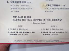 The East is Red - Sailing the Seas depends on the Helmsman - China Record Company XM-1031 -kiinalainen propaganda singlelevy