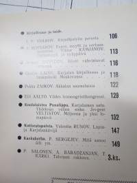 Punalippu 1981 vuosikerta - Karjalais-Suomalaisen SNT:n neuvostokirjailijain liiton kirjallis-taiteellinen ja yhteiskunnallis-poliittinen aikakausjulkaisu