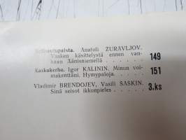 Punalippu 1982 vuosikerta - Karjalais-Suomalaisen SNT:n neuvostokirjailijain liiton kirjallis-taiteellinen ja yhteiskunnallis-poliittinen aikakausjulkaisu