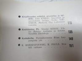 Punalippu 1982 vuosikerta - Karjalais-Suomalaisen SNT:n neuvostokirjailijain liiton kirjallis-taiteellinen ja yhteiskunnallis-poliittinen aikakausjulkaisu