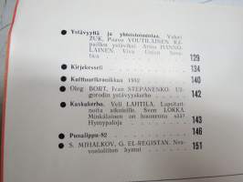 Punalippu 1982 vuosikerta - Karjalais-Suomalaisen SNT:n neuvostokirjailijain liiton kirjallis-taiteellinen ja yhteiskunnallis-poliittinen aikakausjulkaisu