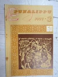 Punalippu 1977 vuosikerta - Karjalais-Suomalaisen SNT:n neuvostokirjailijain liiton kirjallis-taiteellinen ja yhteiskunnallis-poliittinen aikakausjulkaisu