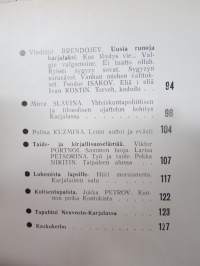 Punalippu 1980 vuosikerta - Karjalais-Suomalaisen SNT:n neuvostokirjailijain liiton kirjallis-taiteellinen ja yhteiskunnallis-poliittinen aikakausjulkaisu