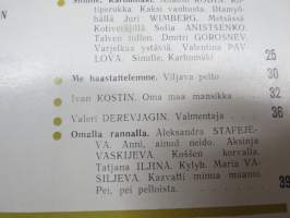 Punalippu 1976 vuosikerta - Karjalais-Suomalaisen SNT:n neuvostokirjailijain liiton kirjallis-taiteellinen ja yhteiskunnallis-poliittinen aikakausjulkaisu