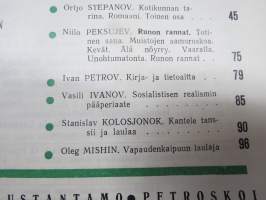 Punalippu 1973 vuosikerta - Karjalais-Suomalaisen SNT:n neuvostokirjailijain liiton kirjallis-taiteellinen ja yhteiskunnallis-poliittinen aikakausjulkaisu