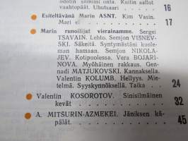 Punalippu 1973 vuosikerta - Karjalais-Suomalaisen SNT:n neuvostokirjailijain liiton kirjallis-taiteellinen ja yhteiskunnallis-poliittinen aikakausjulkaisu