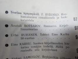 Punalippu 1973 vuosikerta - Karjalais-Suomalaisen SNT:n neuvostokirjailijain liiton kirjallis-taiteellinen ja yhteiskunnallis-poliittinen aikakausjulkaisu