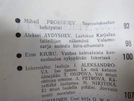 Punalippu 1972 vuosikerta - Karjalais-Suomalaisen SNT:n neuvostokirjailijain liiton kirjallis-taiteellinen ja yhteiskunnallis-poliittinen aikakausjulkaisu