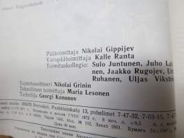 Punalippu 1972 vuosikerta - Karjalais-Suomalaisen SNT:n neuvostokirjailijain liiton kirjallis-taiteellinen ja yhteiskunnallis-poliittinen aikakausjulkaisu