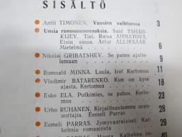 Punalippu 1970 vuosikerta - Karjalais-Suomalaisen SNT:n neuvostokirjailijain liiton kirjallis-taiteellinen ja yhteiskunnallis-poliittinen aikakausjulkaisu