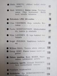 Punalippu 1974 vuosikerta - Karjalais-Suomalaisen SNT:n neuvostokirjailijain liiton kirjallis-taiteellinen ja yhteiskunnallis-poliittinen aikakausjulkaisu