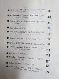 Punalippu 1974 vuosikerta - Karjalais-Suomalaisen SNT:n neuvostokirjailijain liiton kirjallis-taiteellinen ja yhteiskunnallis-poliittinen aikakausjulkaisu