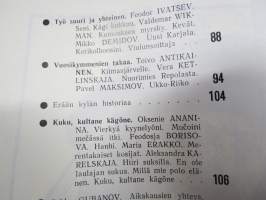 Punalippu 1974 vuosikerta - Karjalais-Suomalaisen SNT:n neuvostokirjailijain liiton kirjallis-taiteellinen ja yhteiskunnallis-poliittinen aikakausjulkaisu