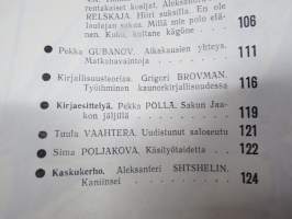 Punalippu 1974 vuosikerta - Karjalais-Suomalaisen SNT:n neuvostokirjailijain liiton kirjallis-taiteellinen ja yhteiskunnallis-poliittinen aikakausjulkaisu