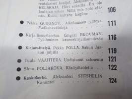 Punalippu 1974 vuosikerta - Karjalais-Suomalaisen SNT:n neuvostokirjailijain liiton kirjallis-taiteellinen ja yhteiskunnallis-poliittinen aikakausjulkaisu