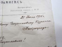 О.Э. Палокангас, Петроград (Ст. Петербург) - O.E. Palokangas, Pietari, 21.6.1915 -asiakirja / kirje osoitettu Ivan Kurkela