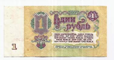 Venäjä Neuvostoliitto  1 rupla  1961  seteli