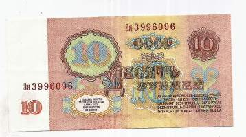 Venäjä Neuvostoliitto  10 ruplaa  1961  seteli