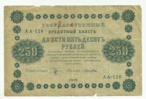 Venäjä  250 ruplaa  1918 seteli