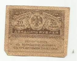 Venäjä 20 ruplaa 1917 seteli